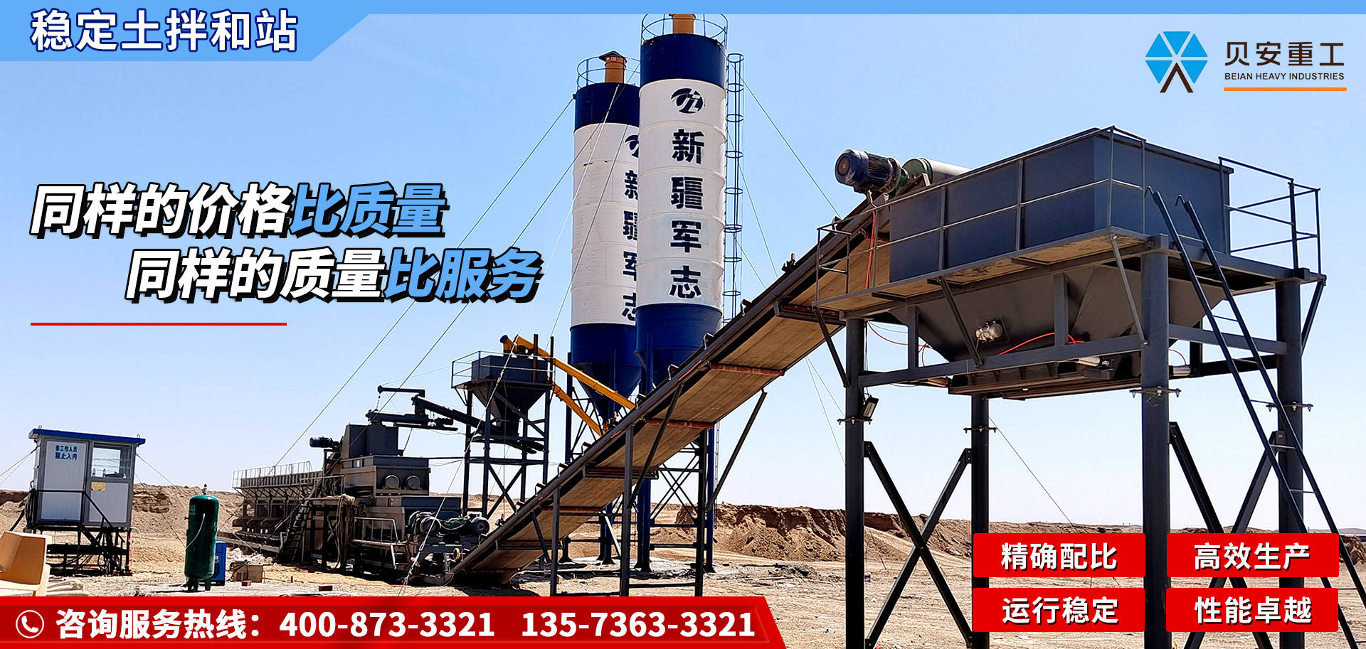 貝安重工?創(chuàng)新無(wú)止境